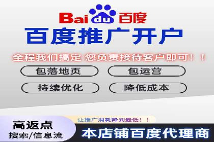 百度推广代运营公司案例：从零到一